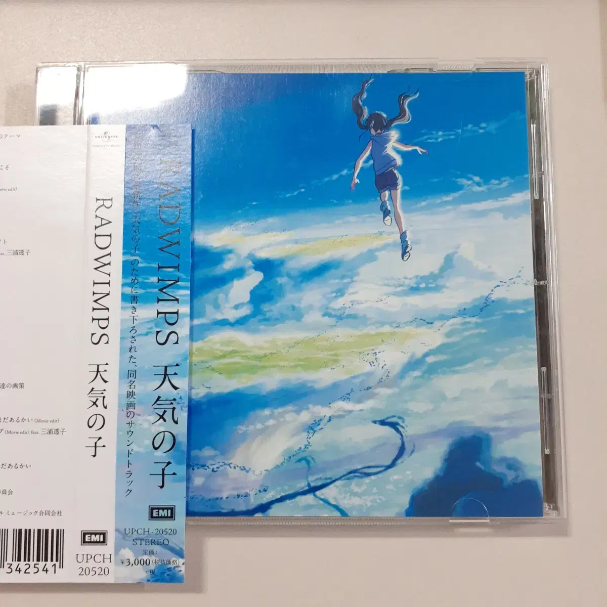 RADWIMPS 래드윔프스 날씨의 아이 일본CD